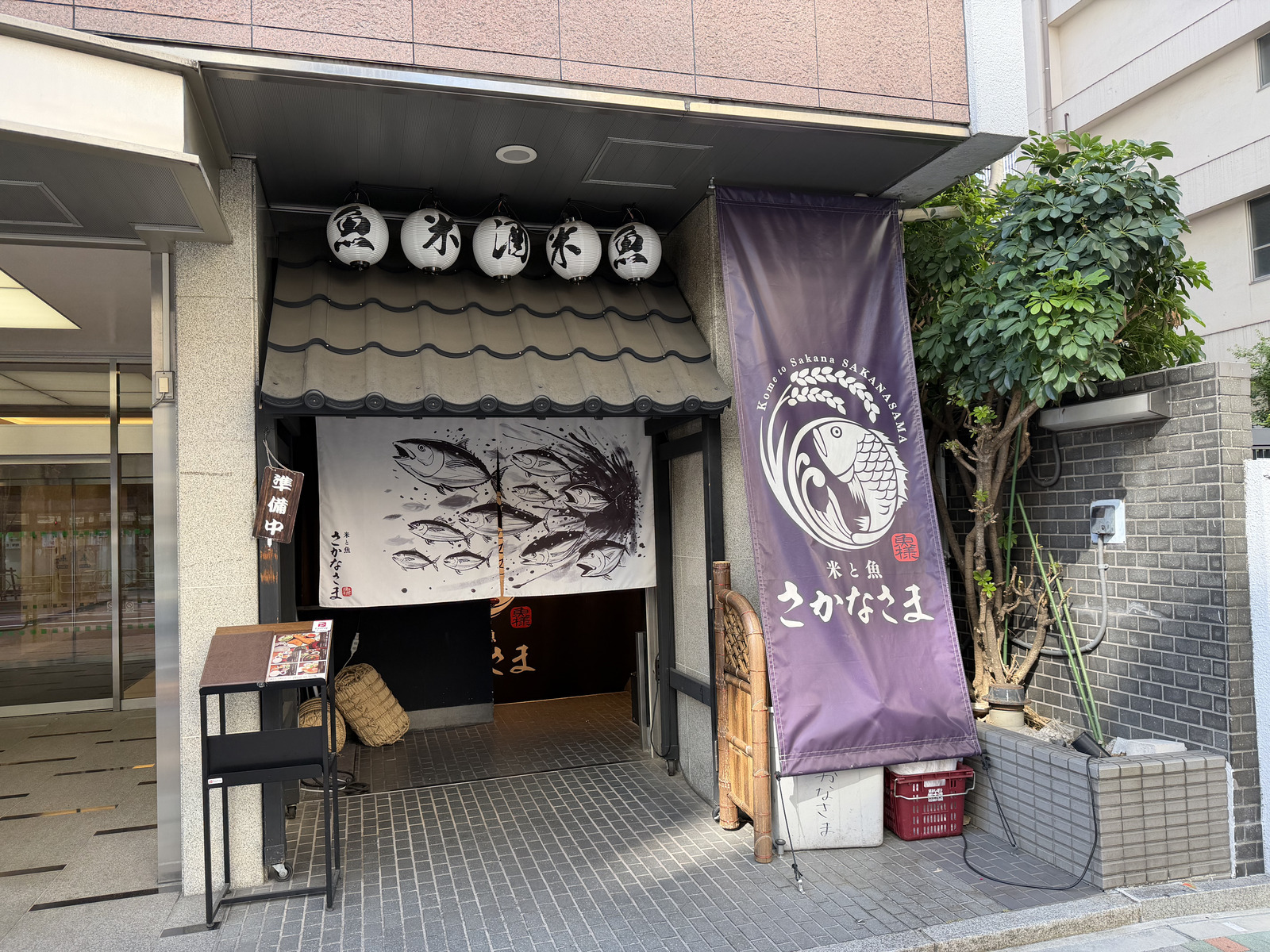 会場となった「米と魚 さかなさま 日本橋茅場町店」の外観