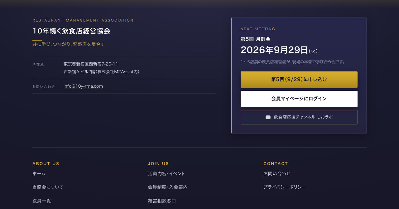 サイト下部の「会員マイページにログイン」ボタン