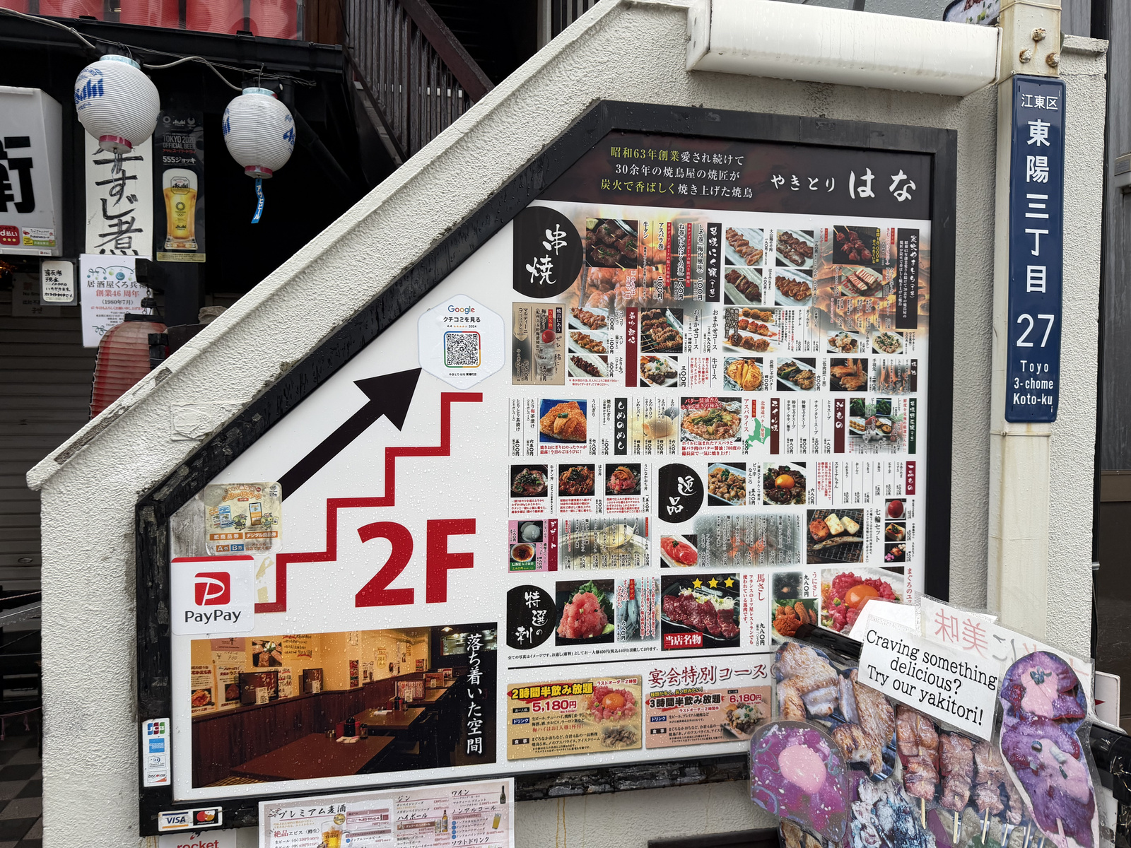 階段入口の看板。写真中心で「2F」の矢印